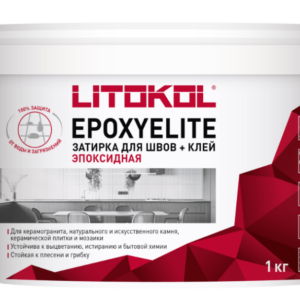 Затирка эпоксидная EpoxyLite "Песочный" 1,0кг.