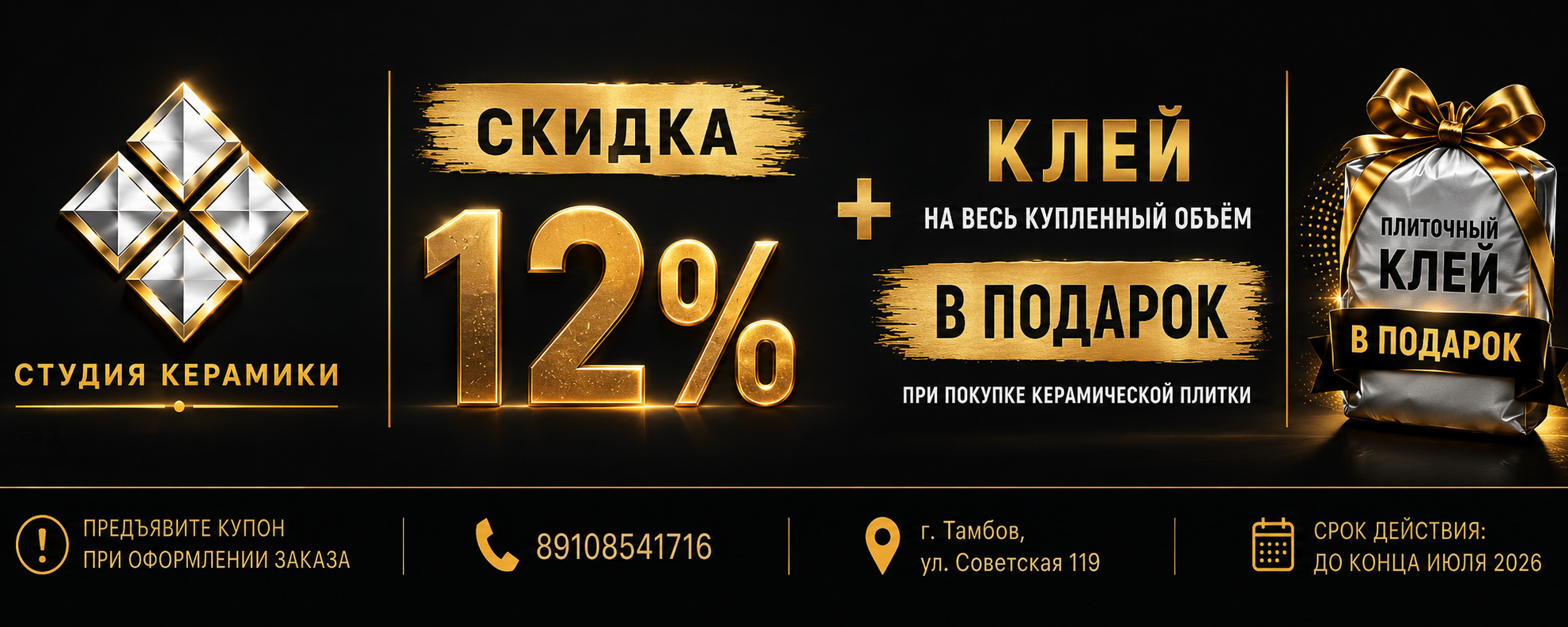 Студия Керамики в Тамбове
